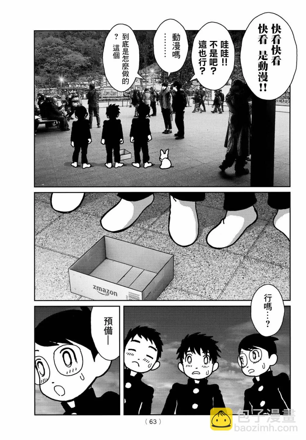 第02话 第21页