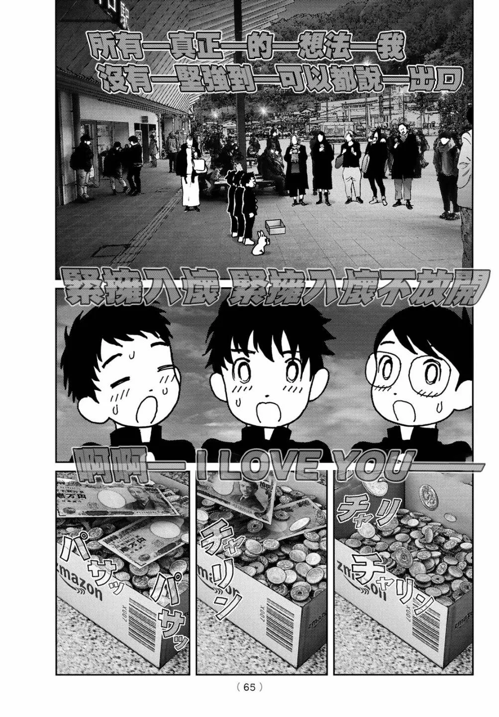第02话 第23页
