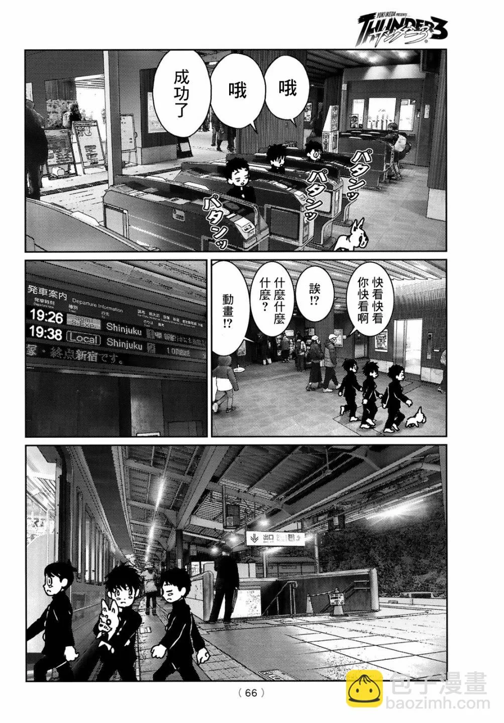 第02话 第24页