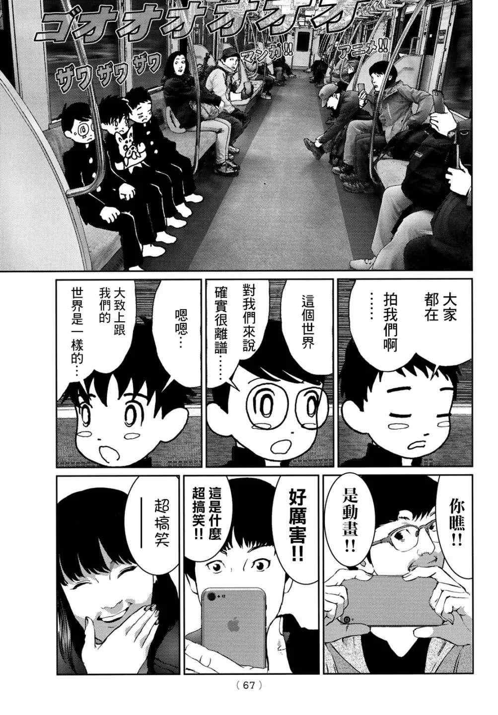 第02话 第25页