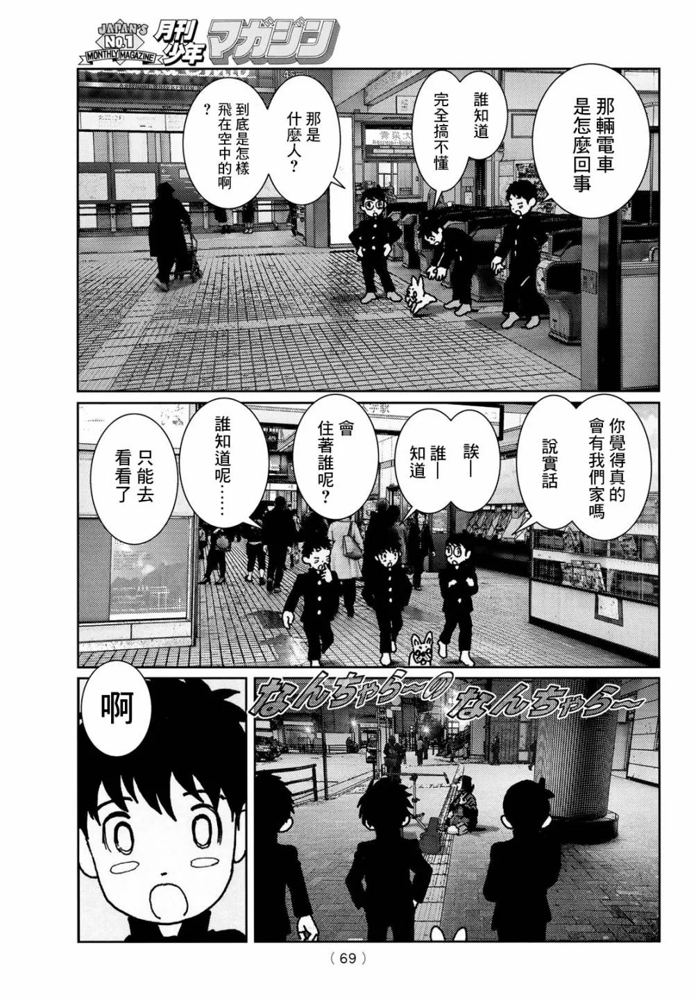 第02话 第27页