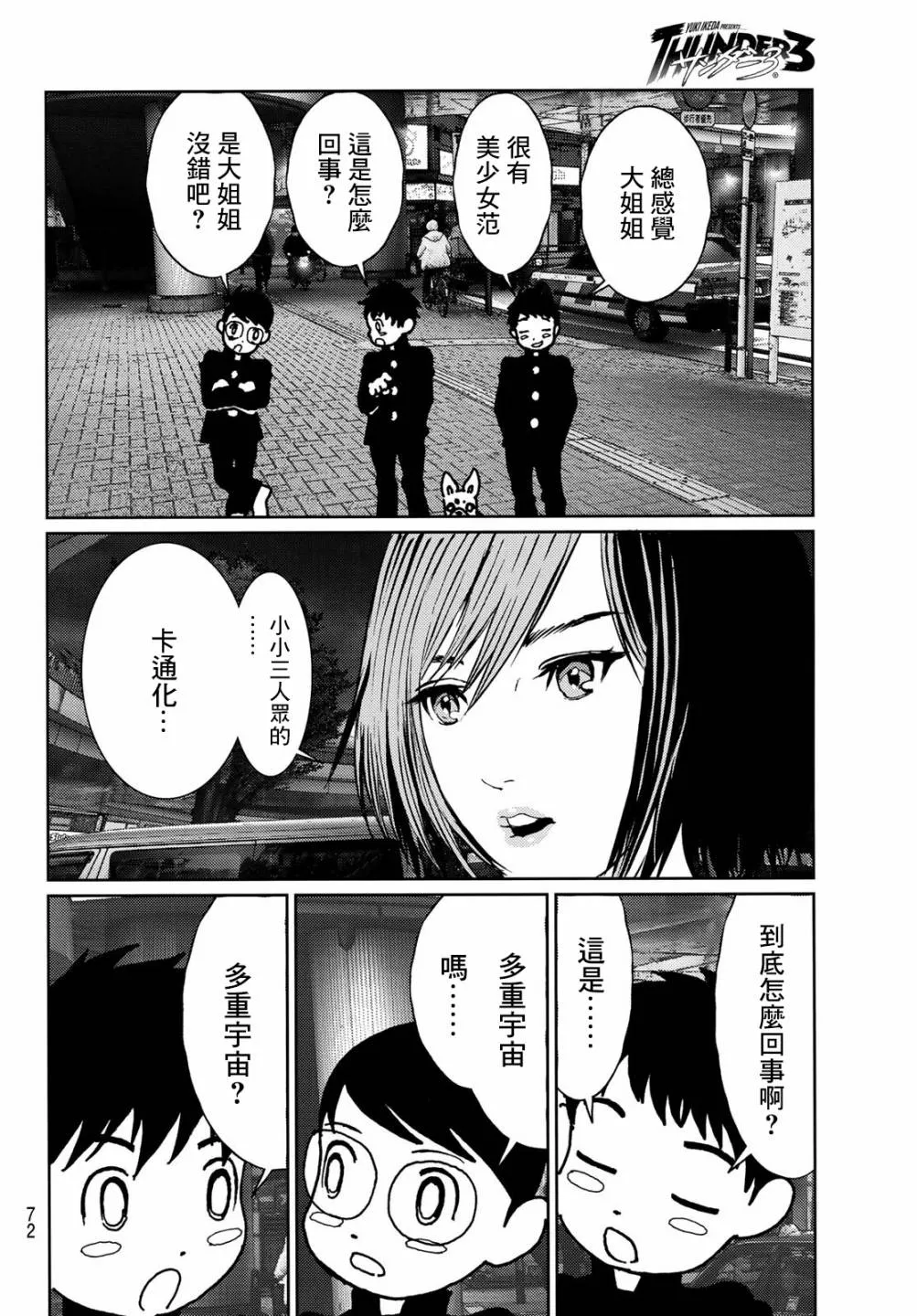 第02话 第30页