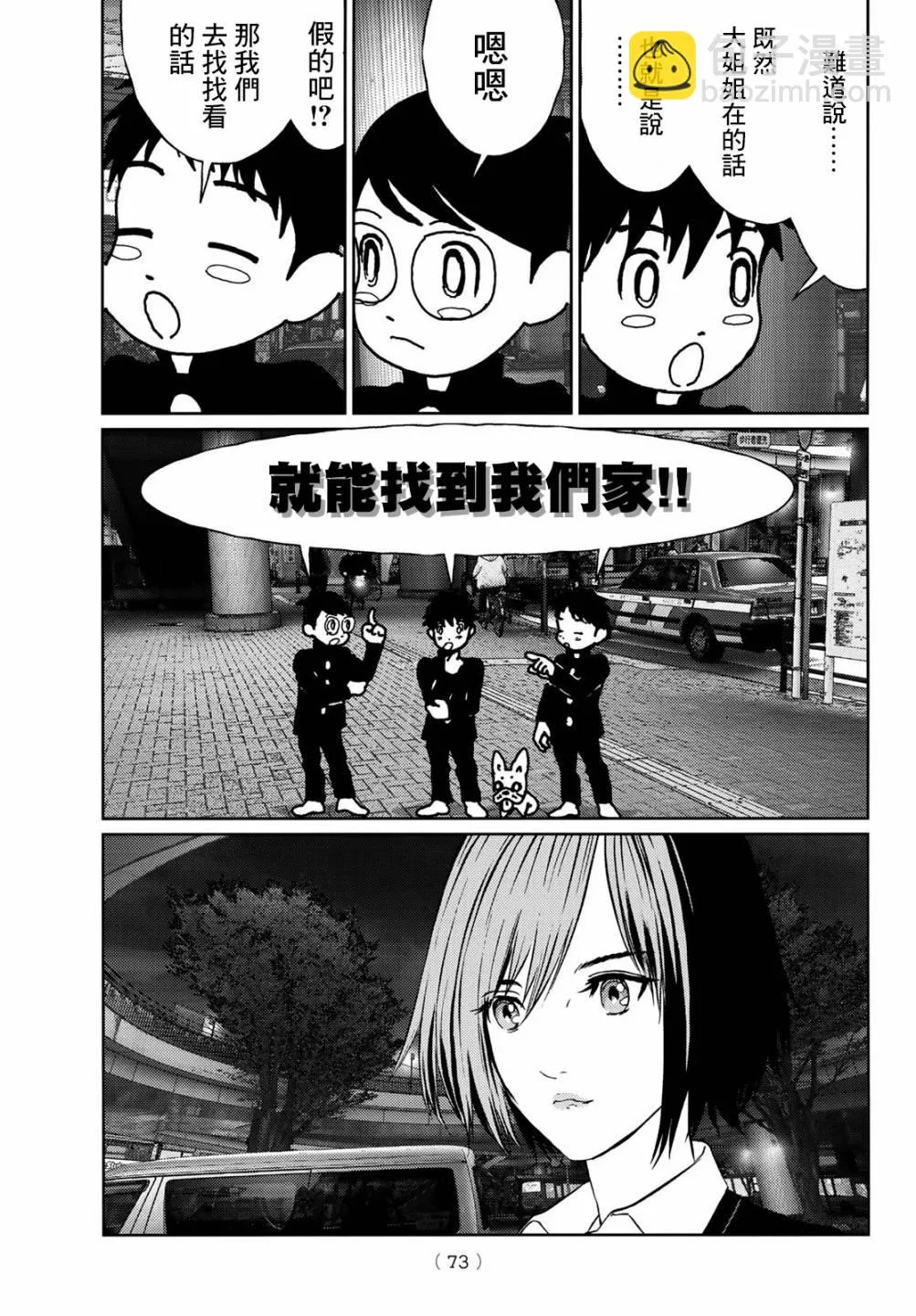 第02话 第31页