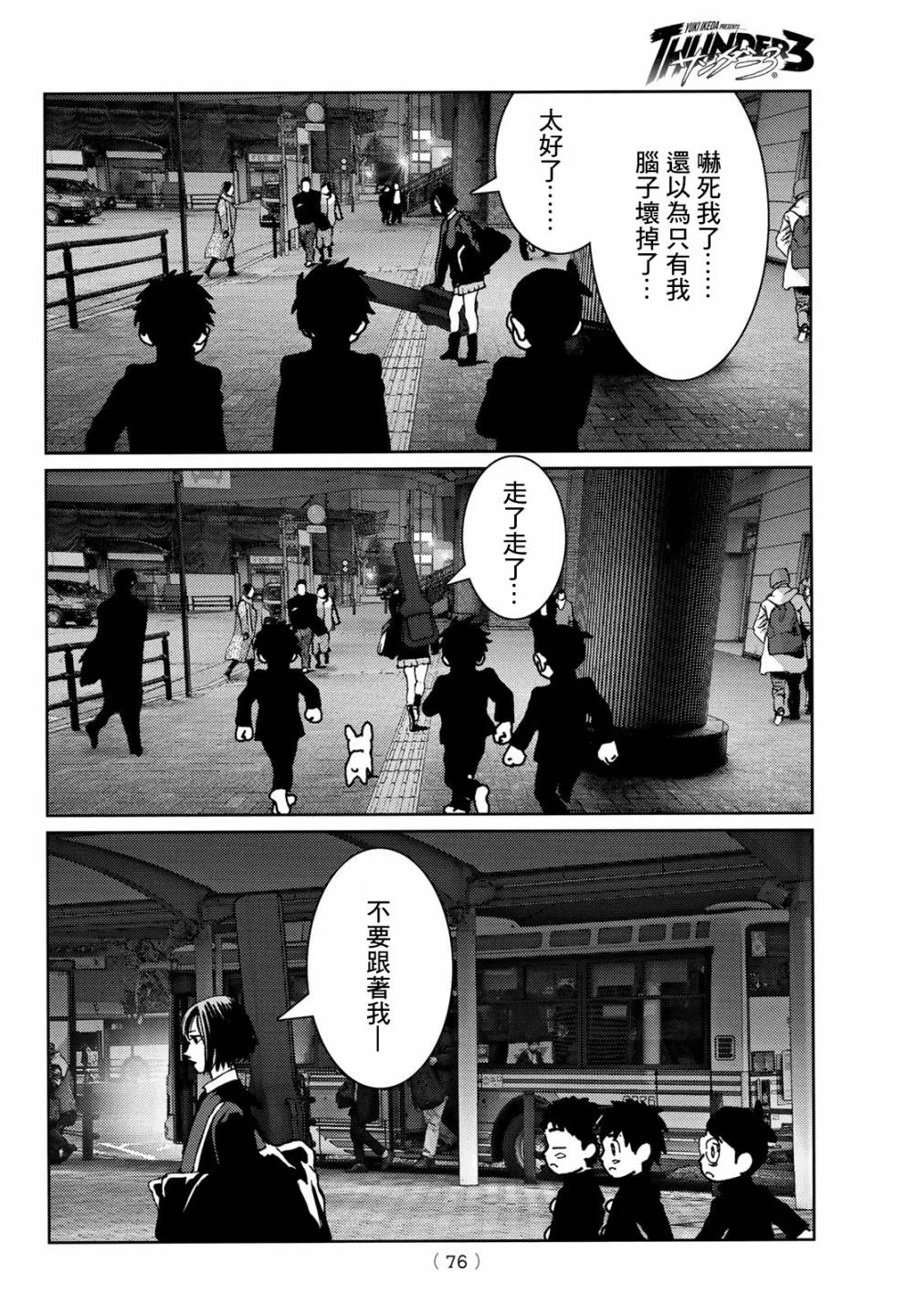 第02话 第33页