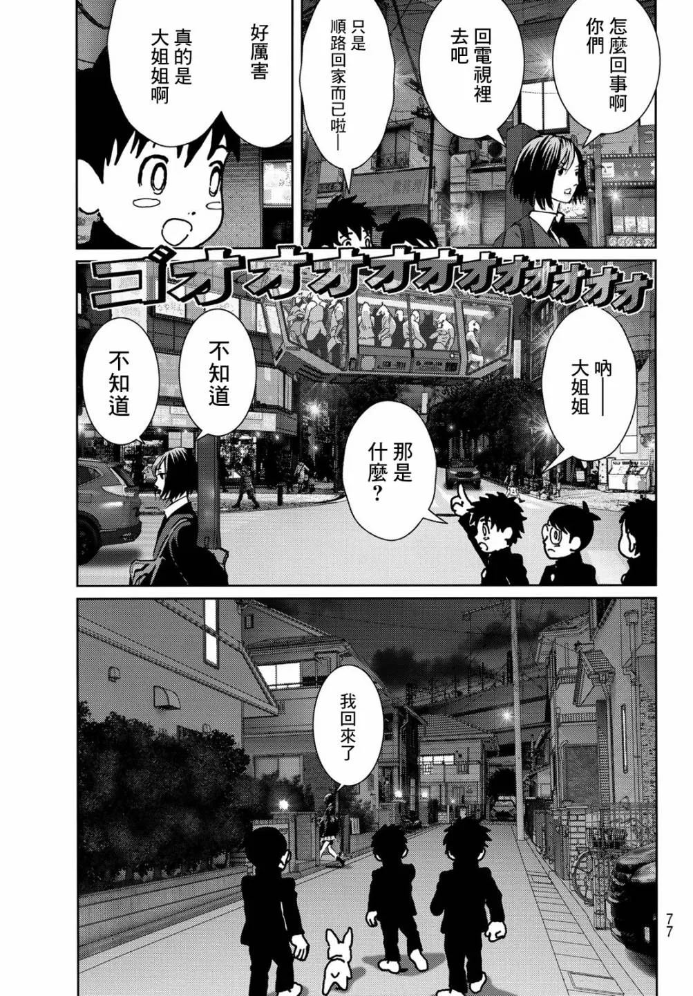 第02话 第34页