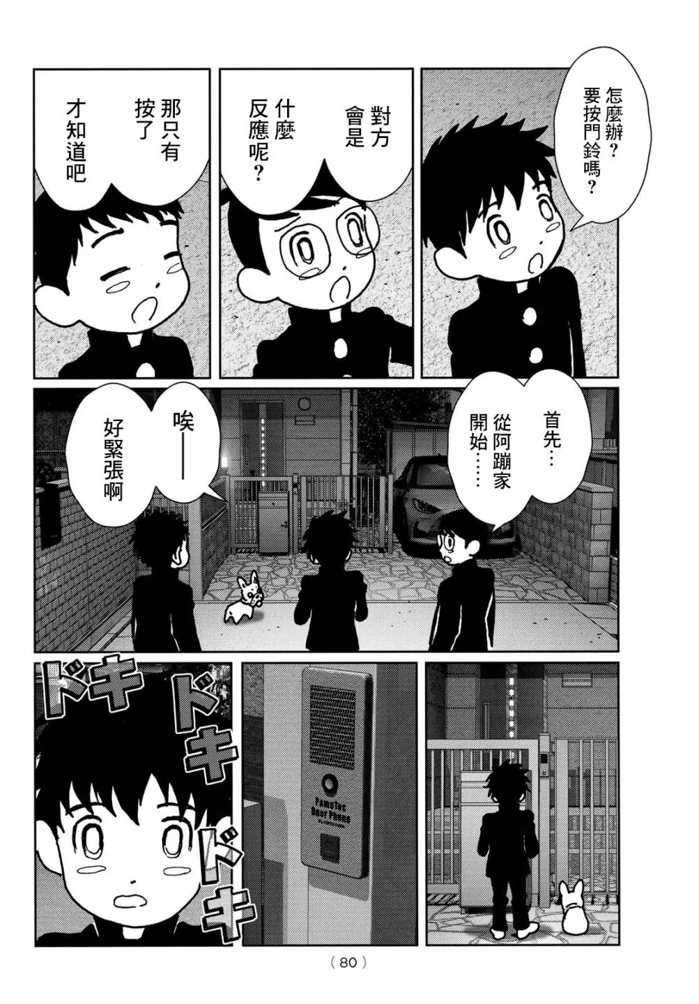 第02话 第36页