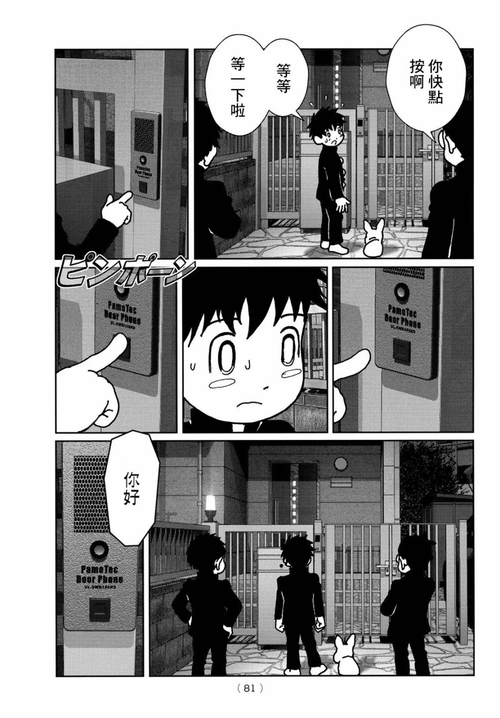 第02话 第37页