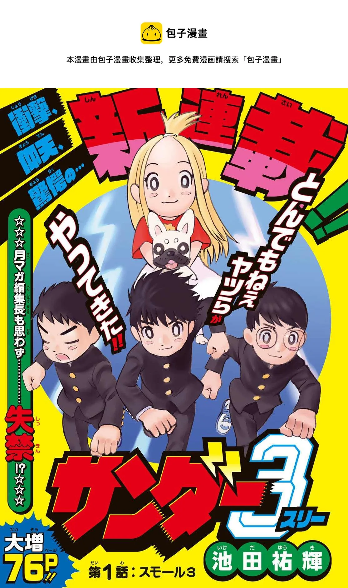 第01话 第1页