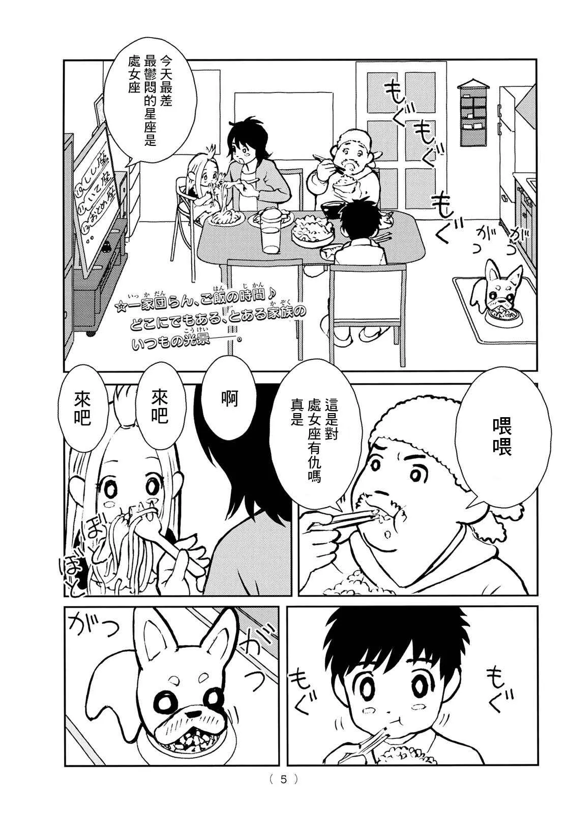 第01话 第2页