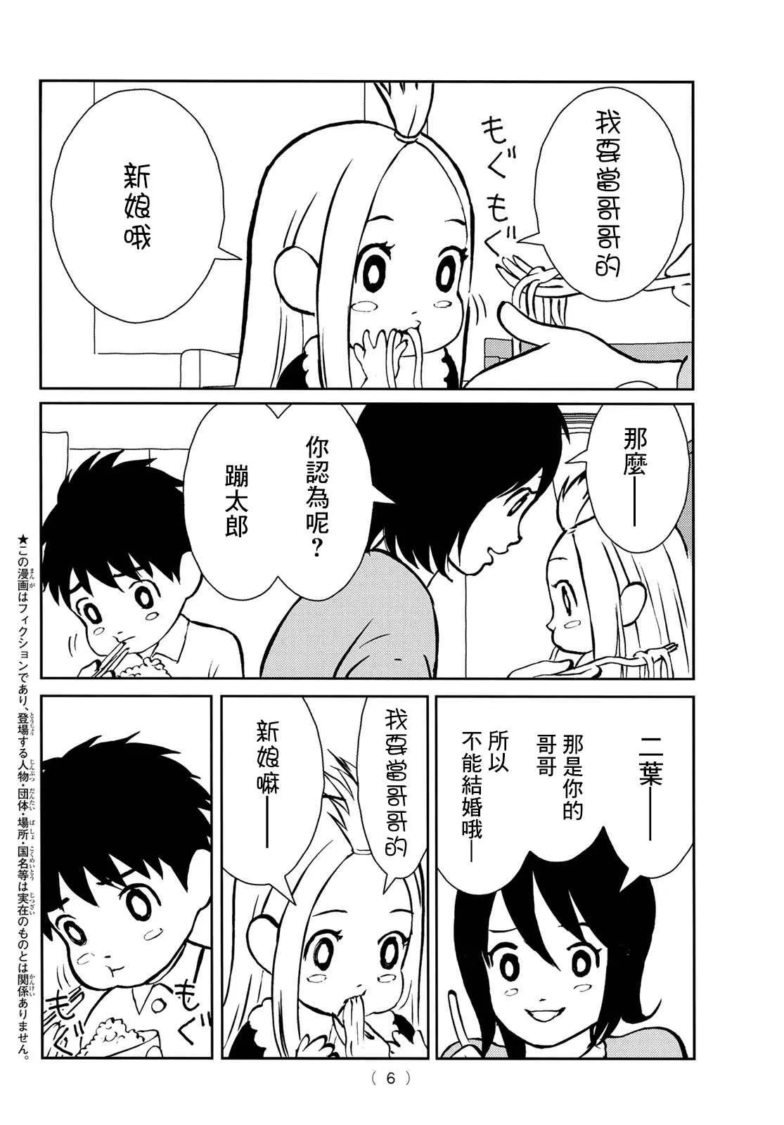 第01话 第3页