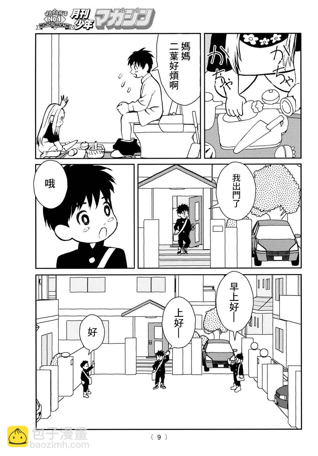 第01话 第6页