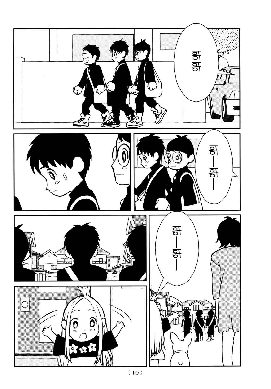 第01话 第7页