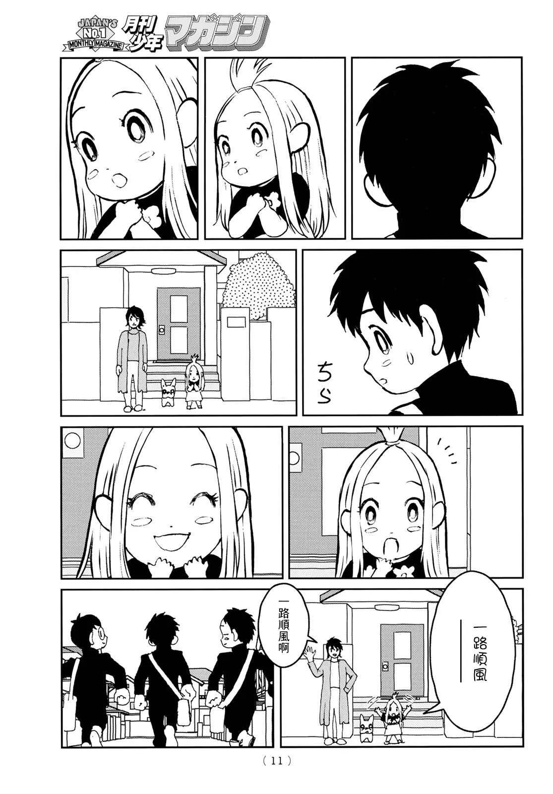 第01话 第8页