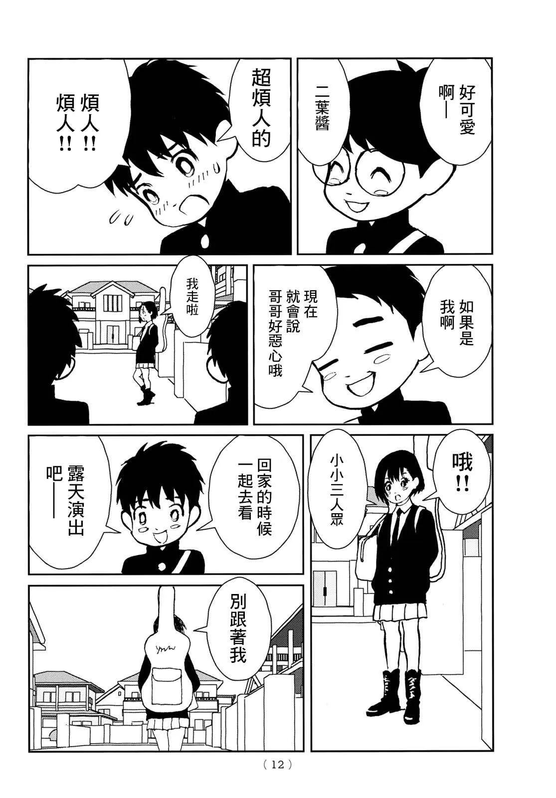 第01话 第9页