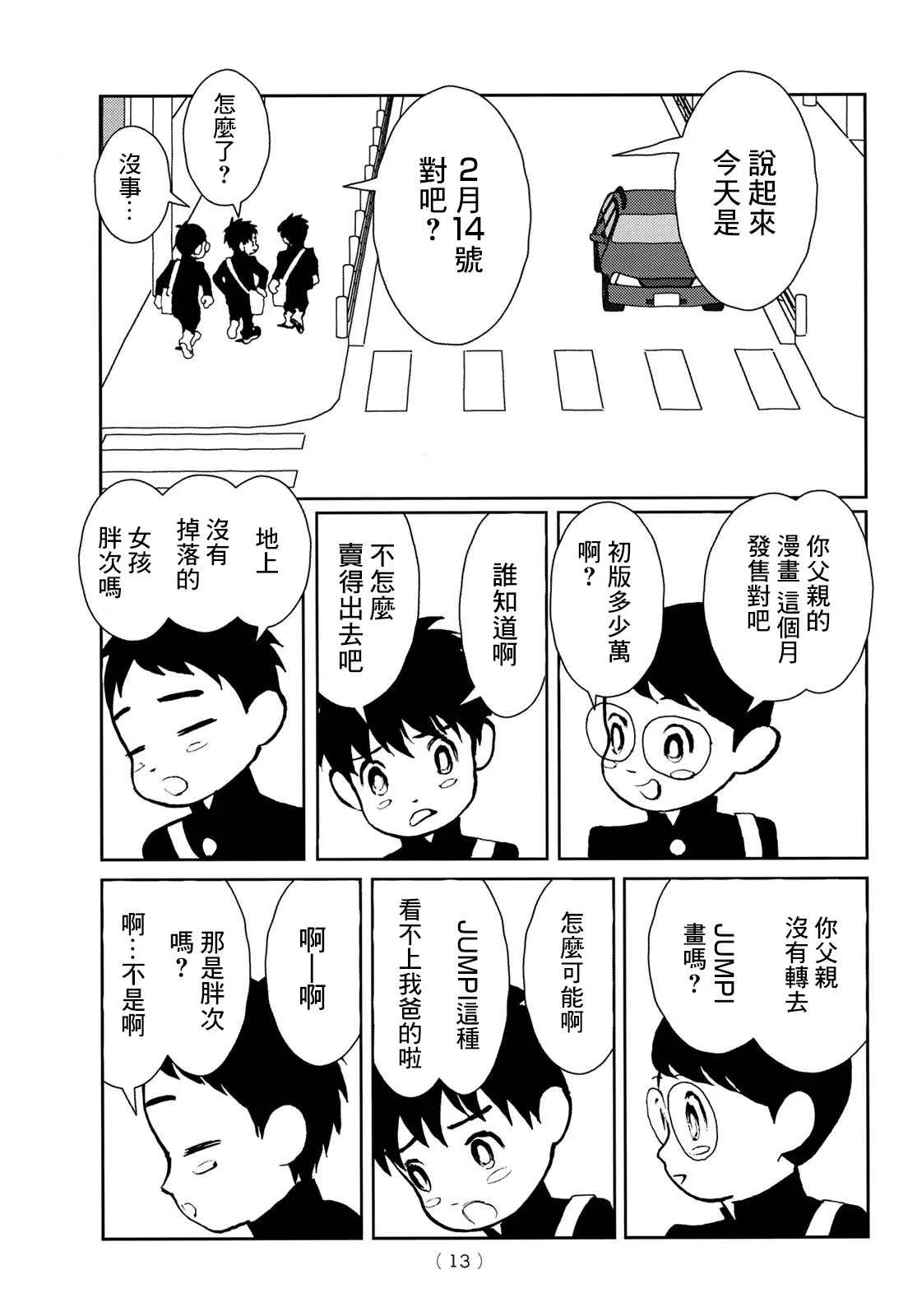 第01话 第10页