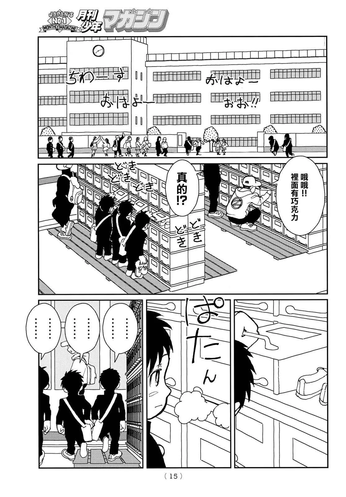 第01话 第12页
