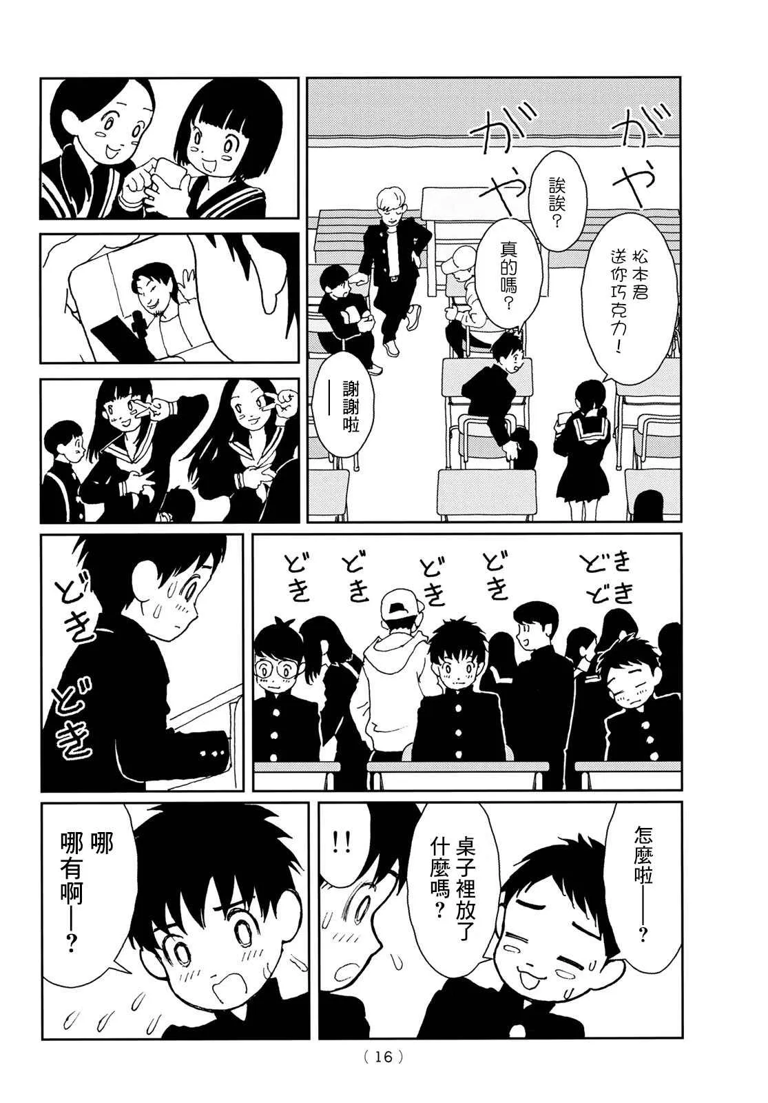 第01话 第13页