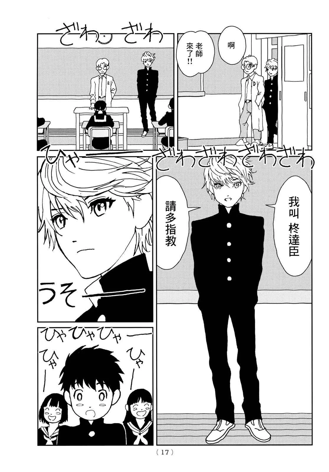 第01话 第14页