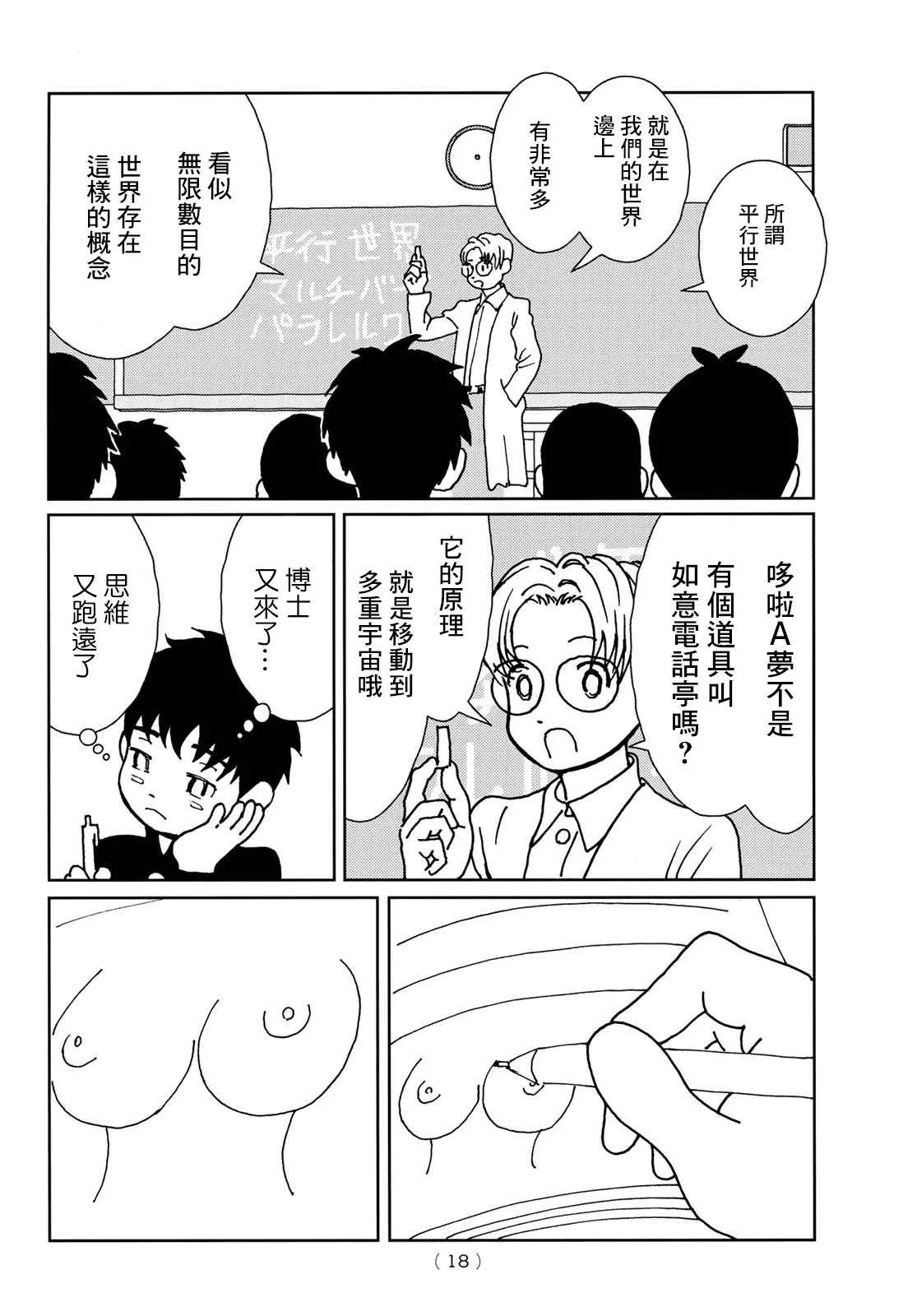 第01话 第15页