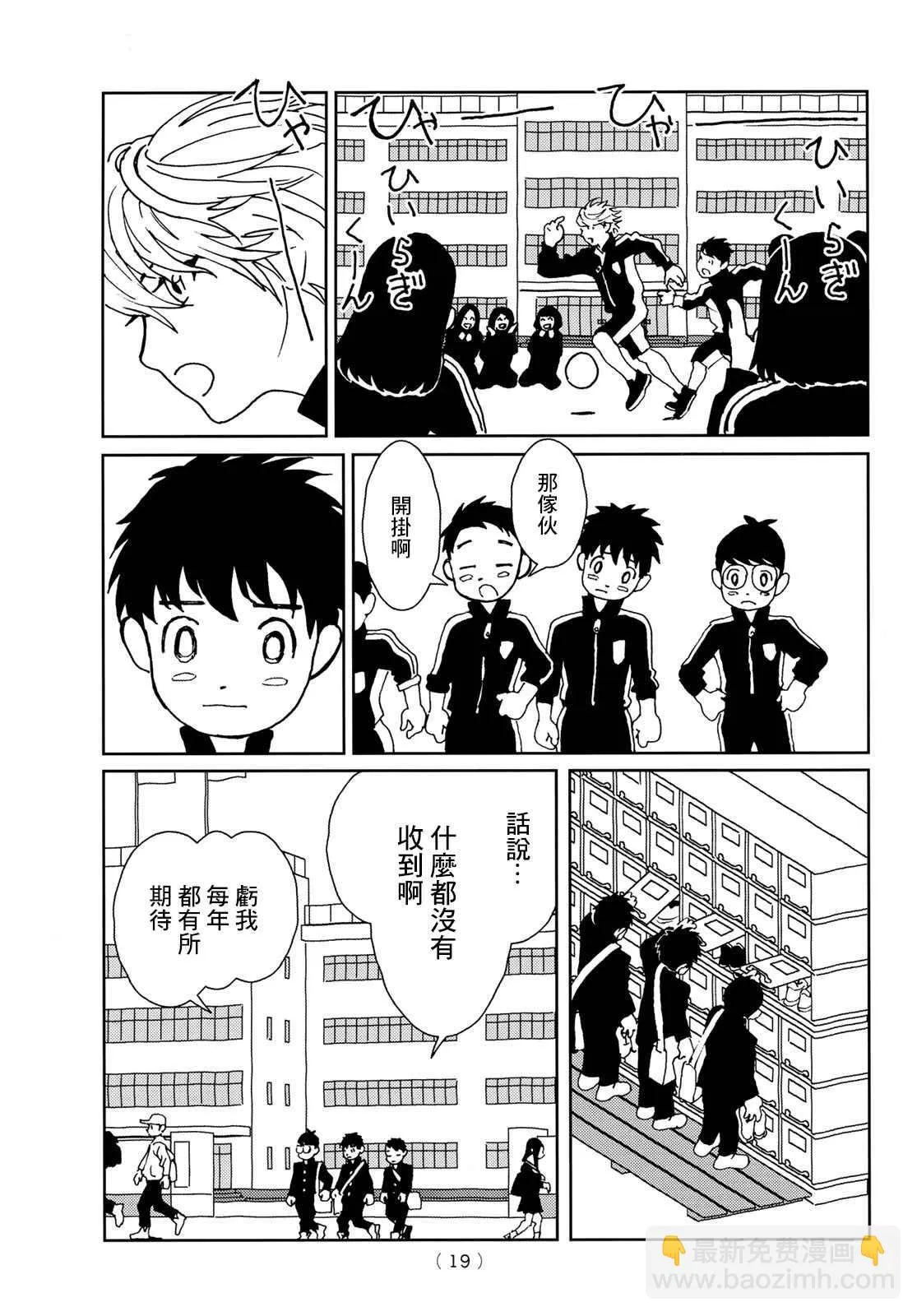 第01话 第16页