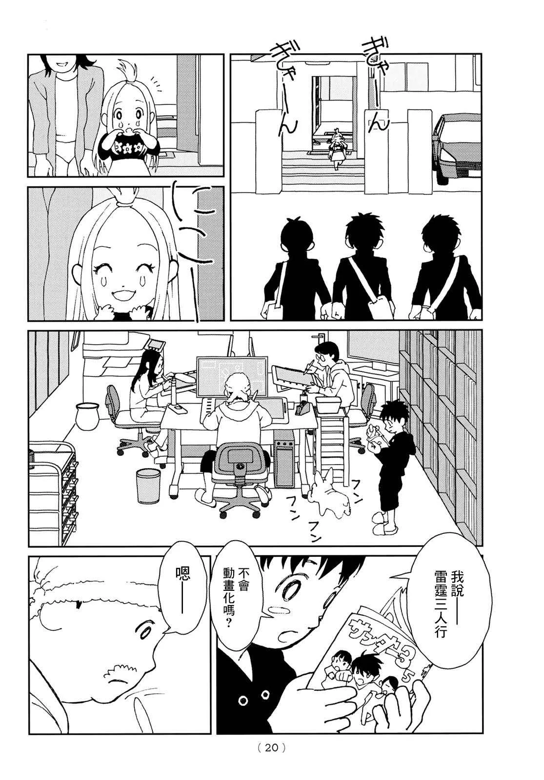 第01话 第17页