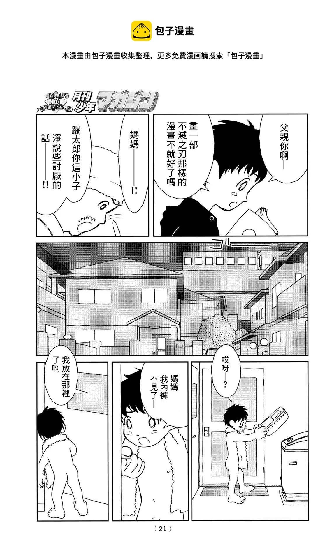 第01话 第18页