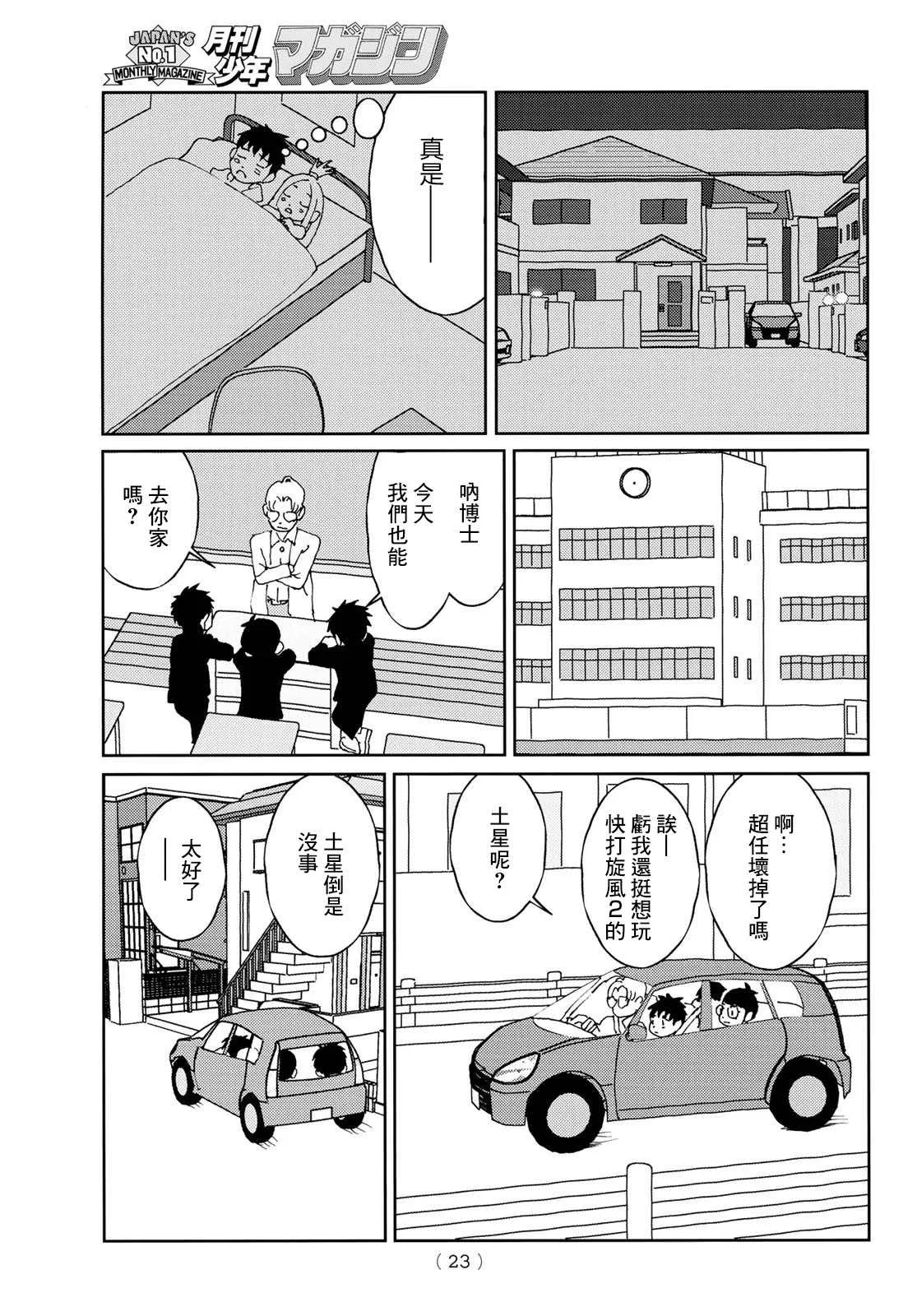 第01话 第20页