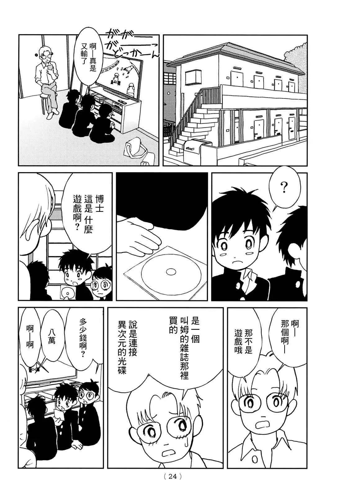 第01话 第21页