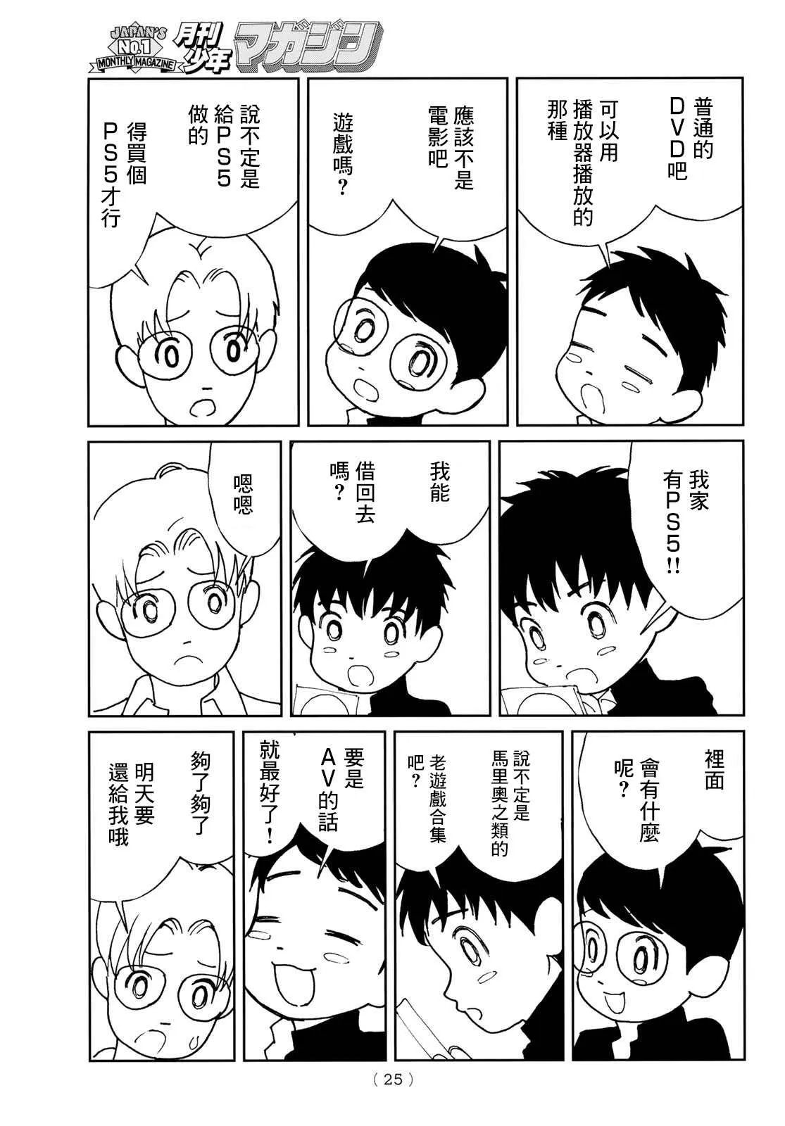 第01话 第22页