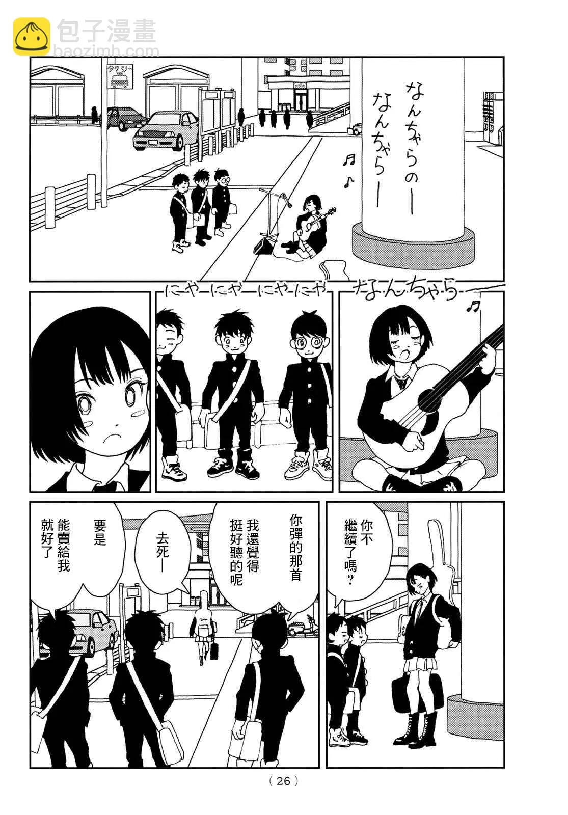 第01话 第23页