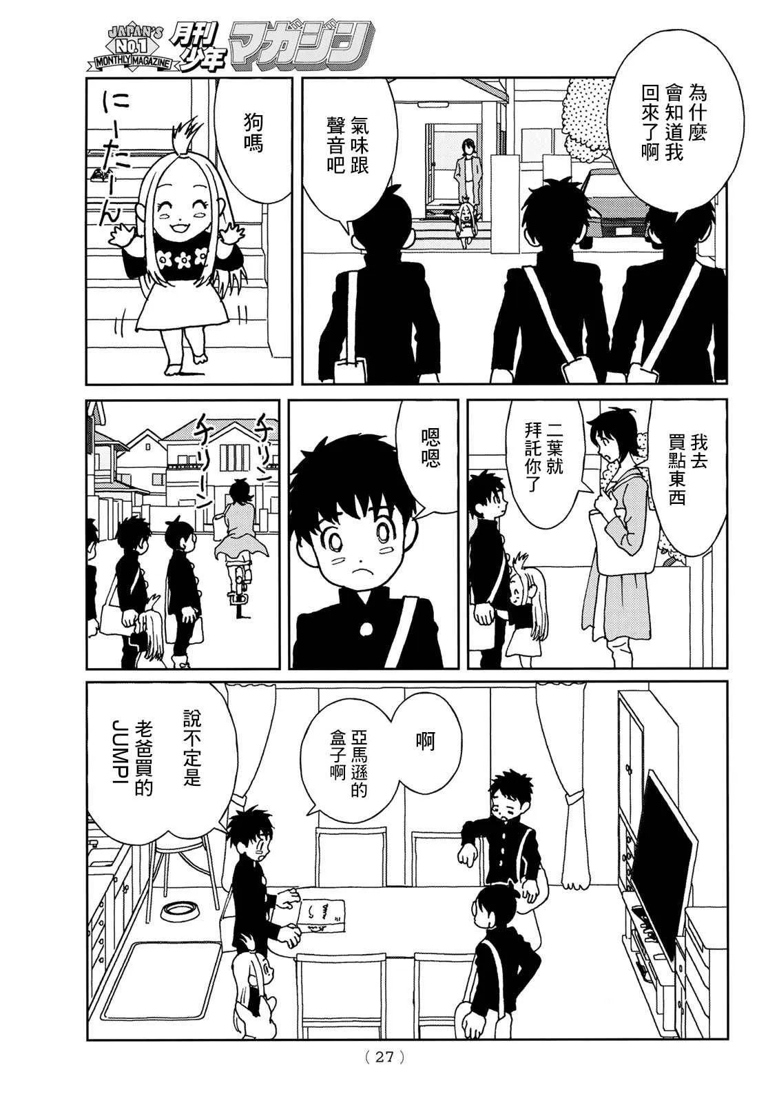 第01话 第24页