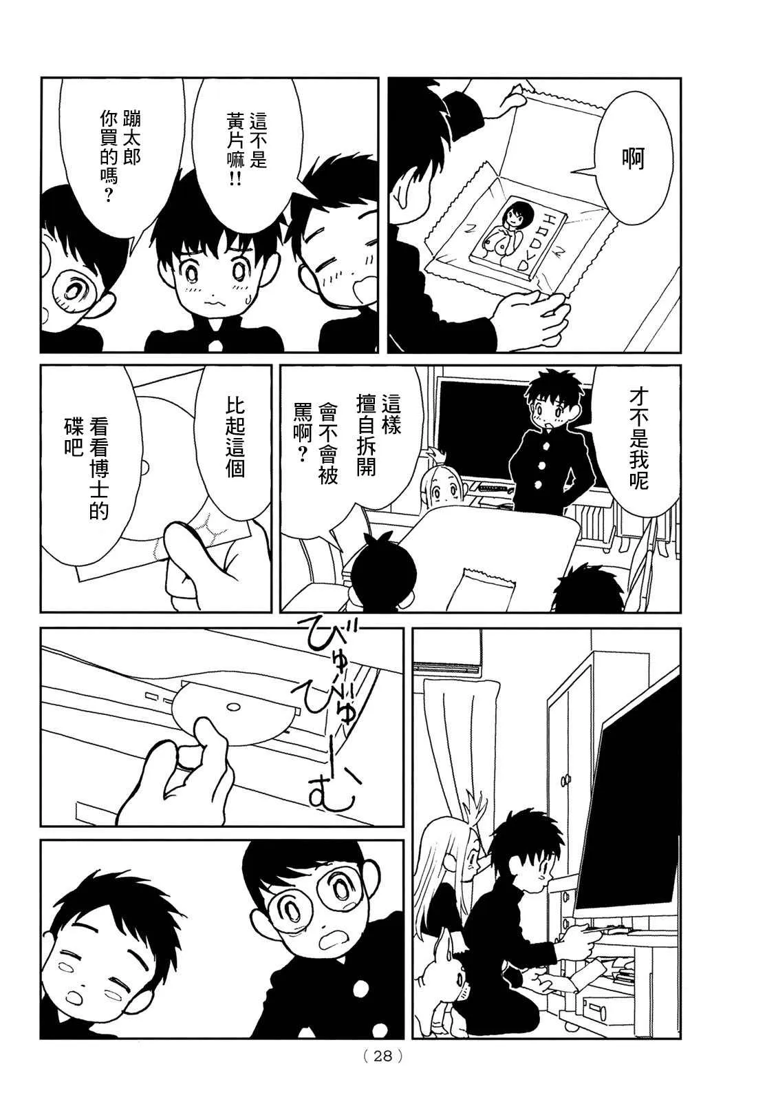 第01话 第25页