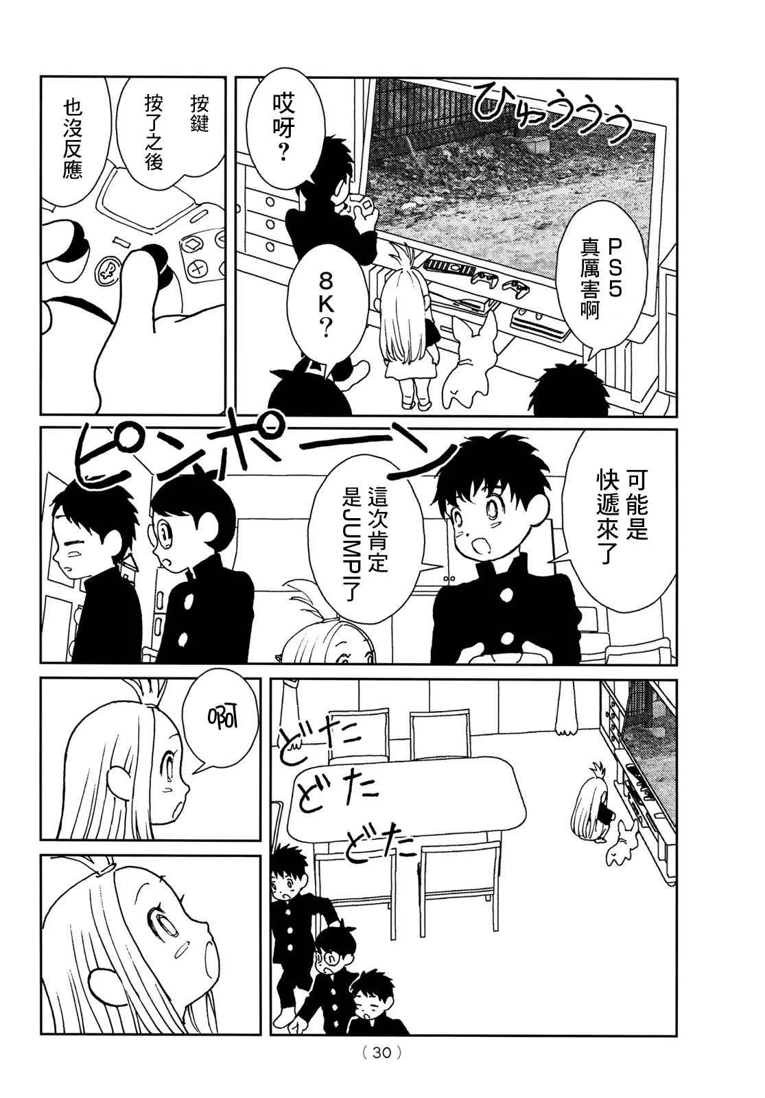 第01话 第27页