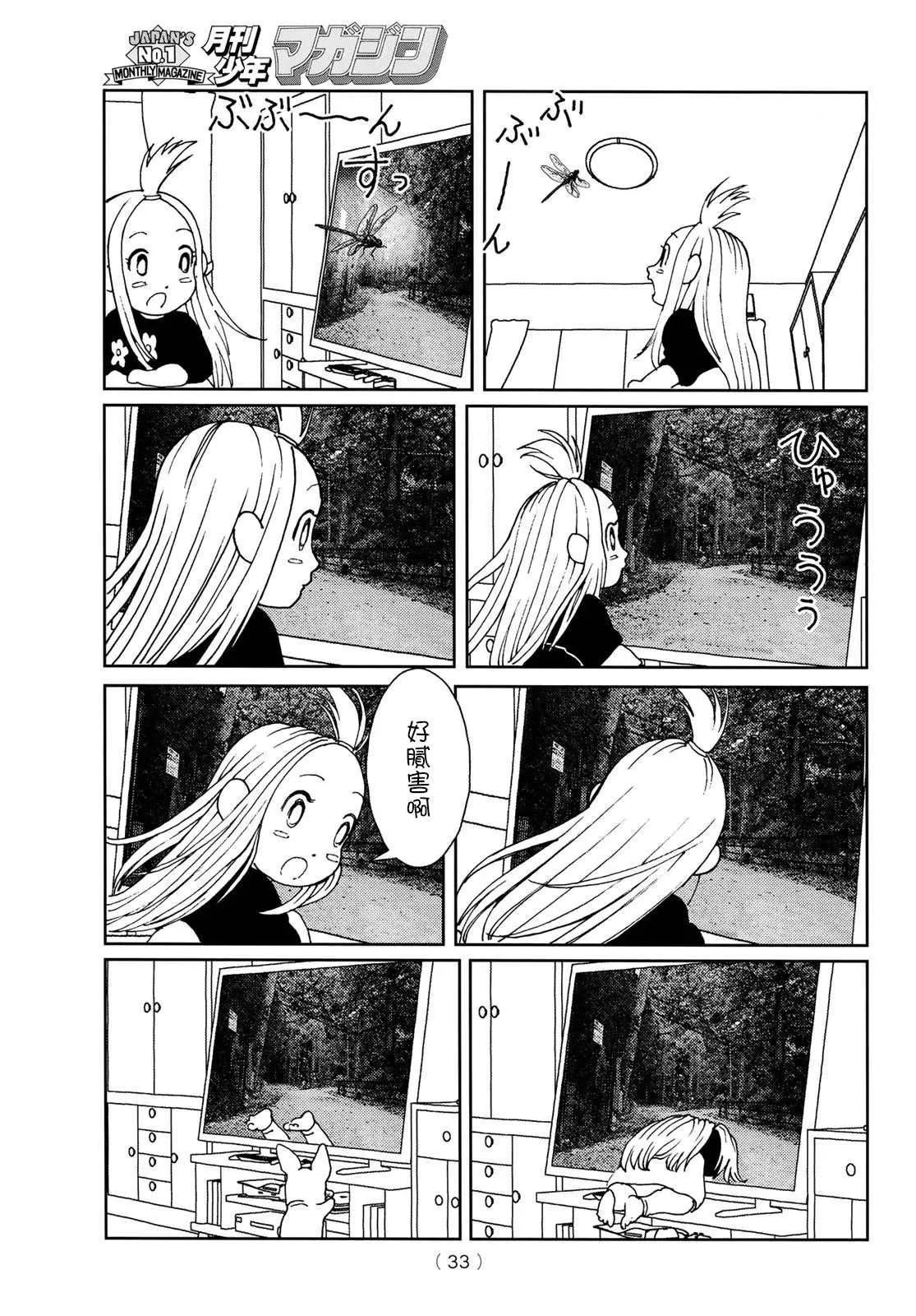 第01话 第30页