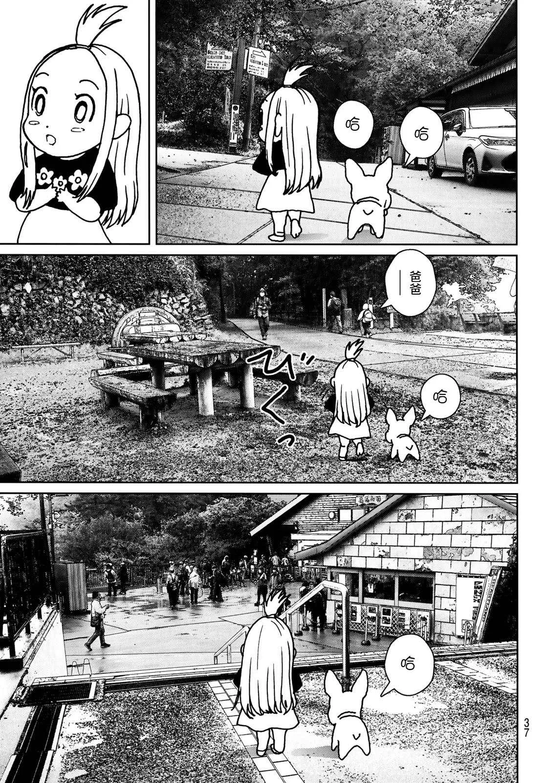 第01话 第33页