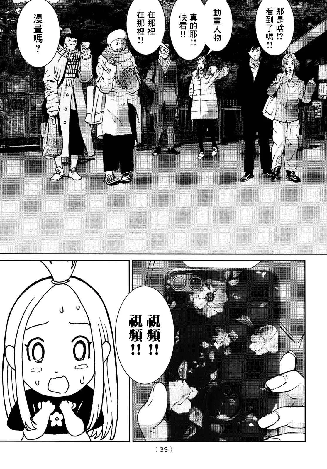 第01话 第35页