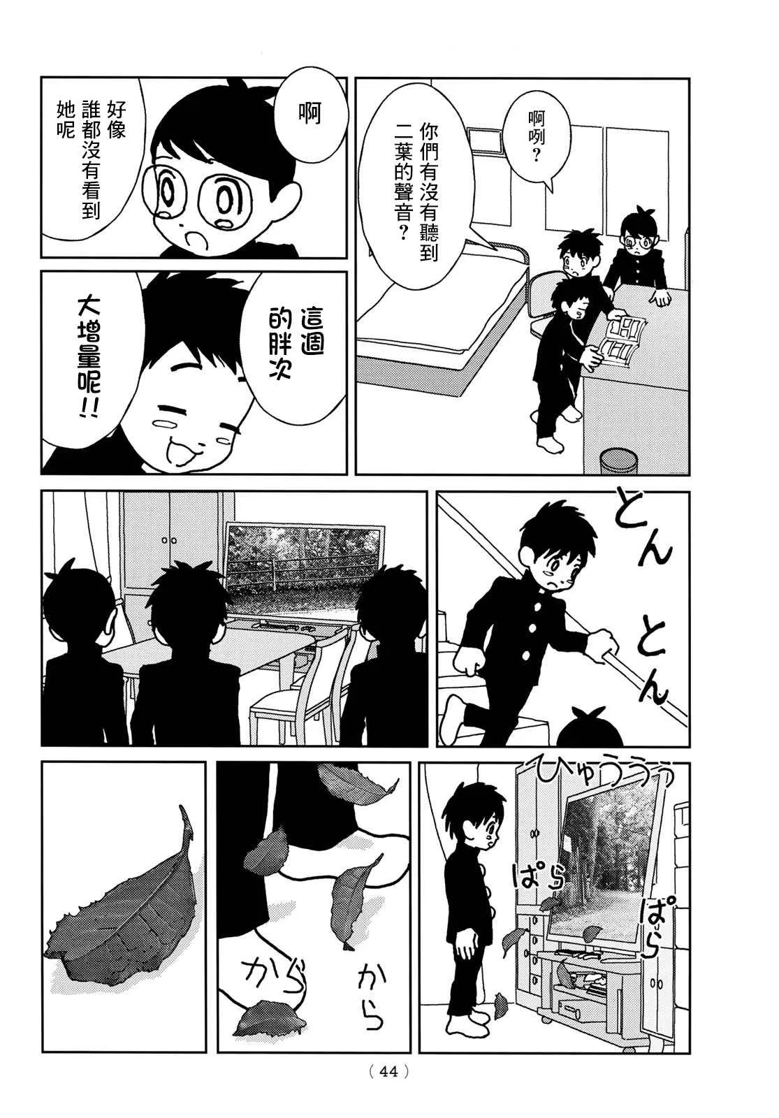 第01话 第39页