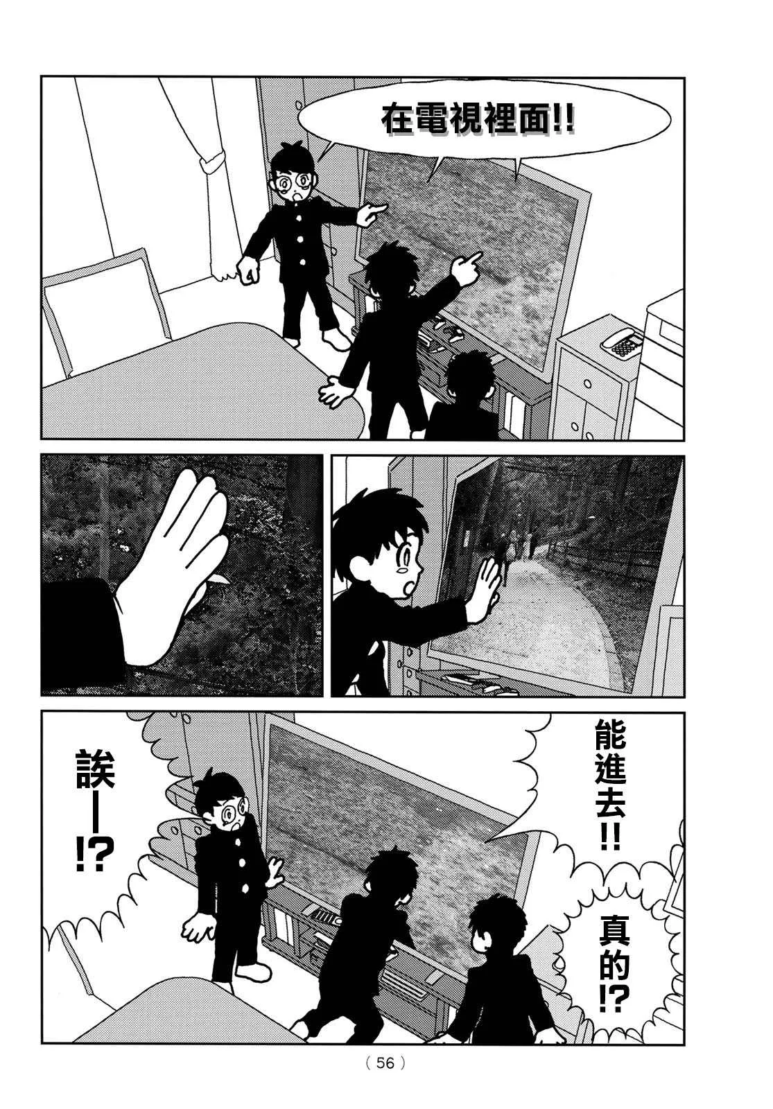 第01话 第48页