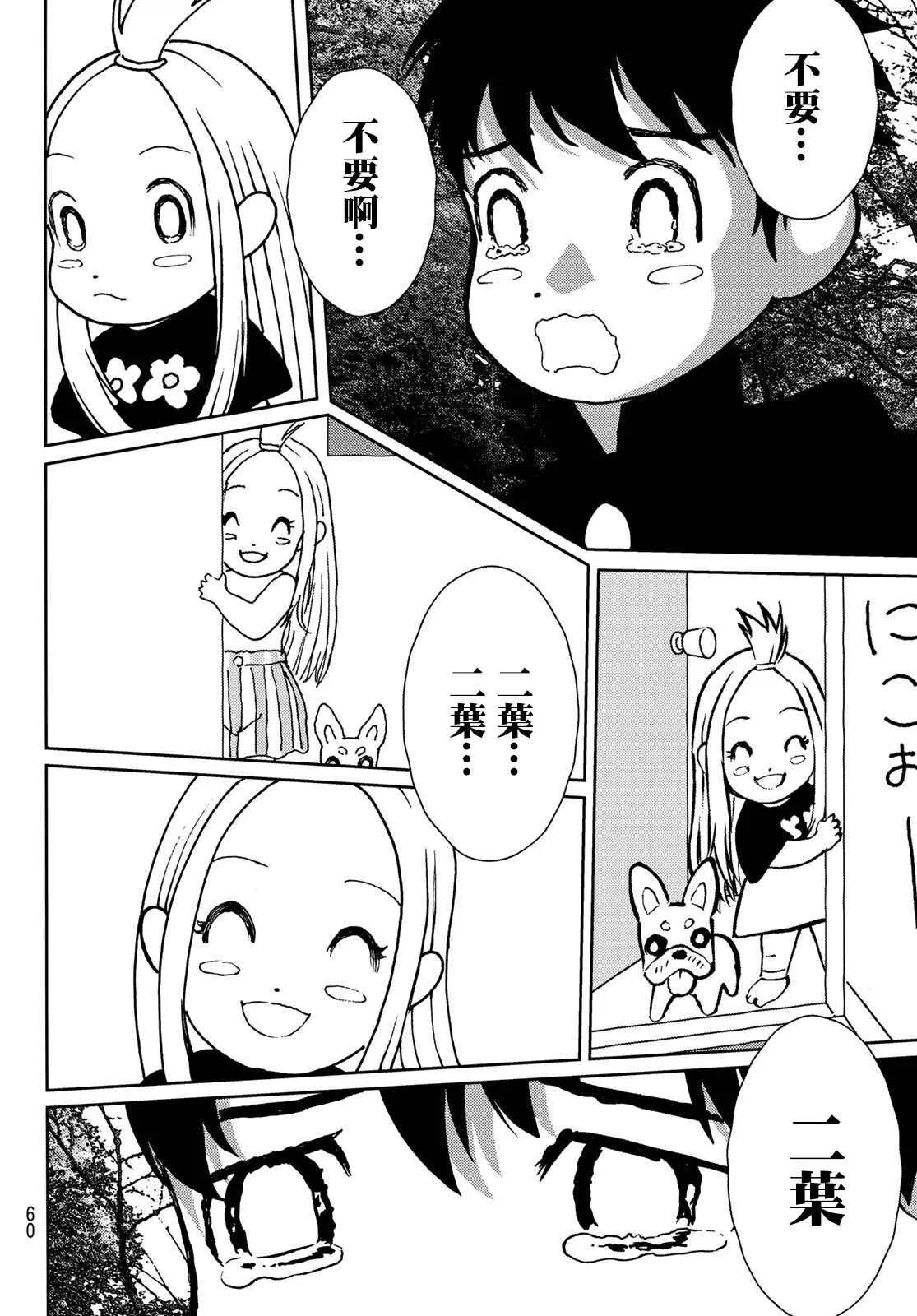 第01话 第51页