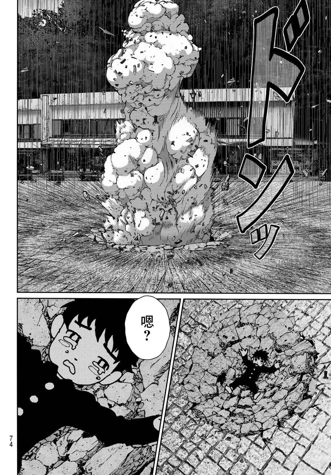 第01话 第61页