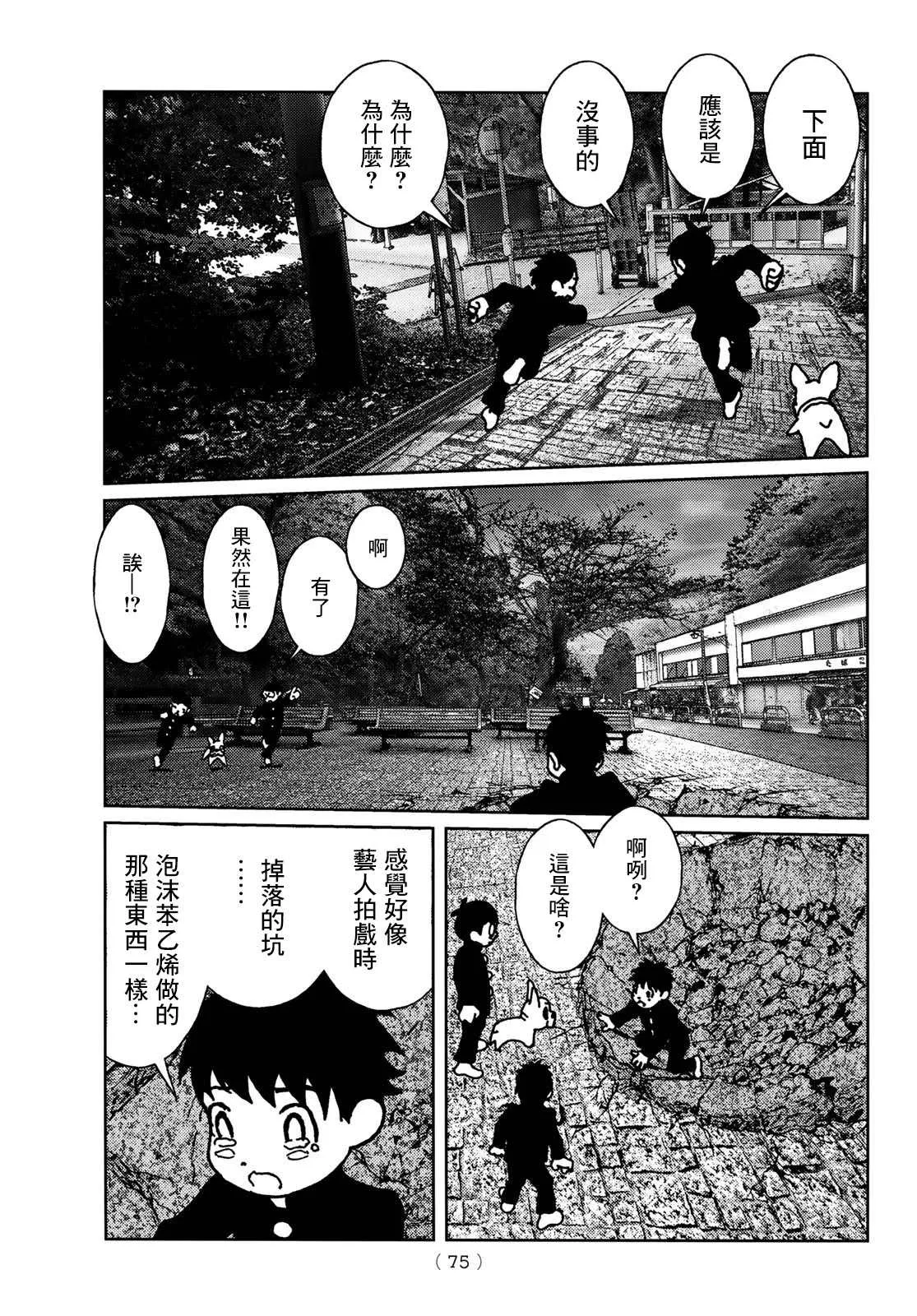 第01话 第62页