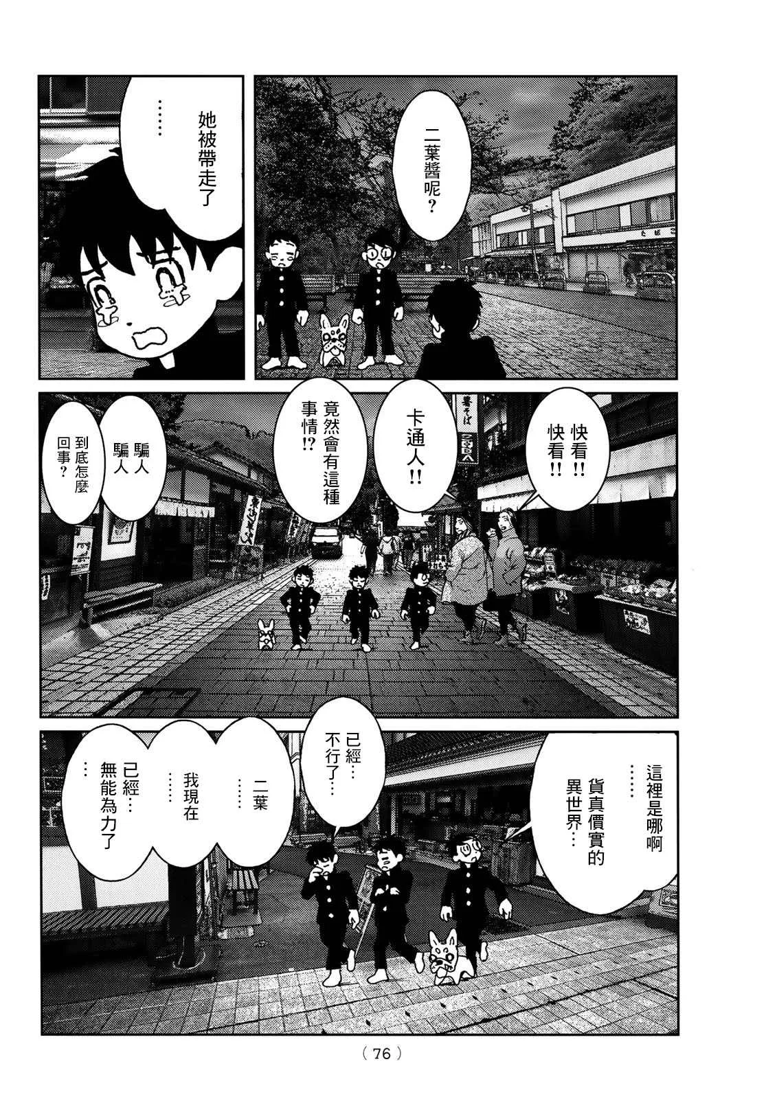 第01话 第63页