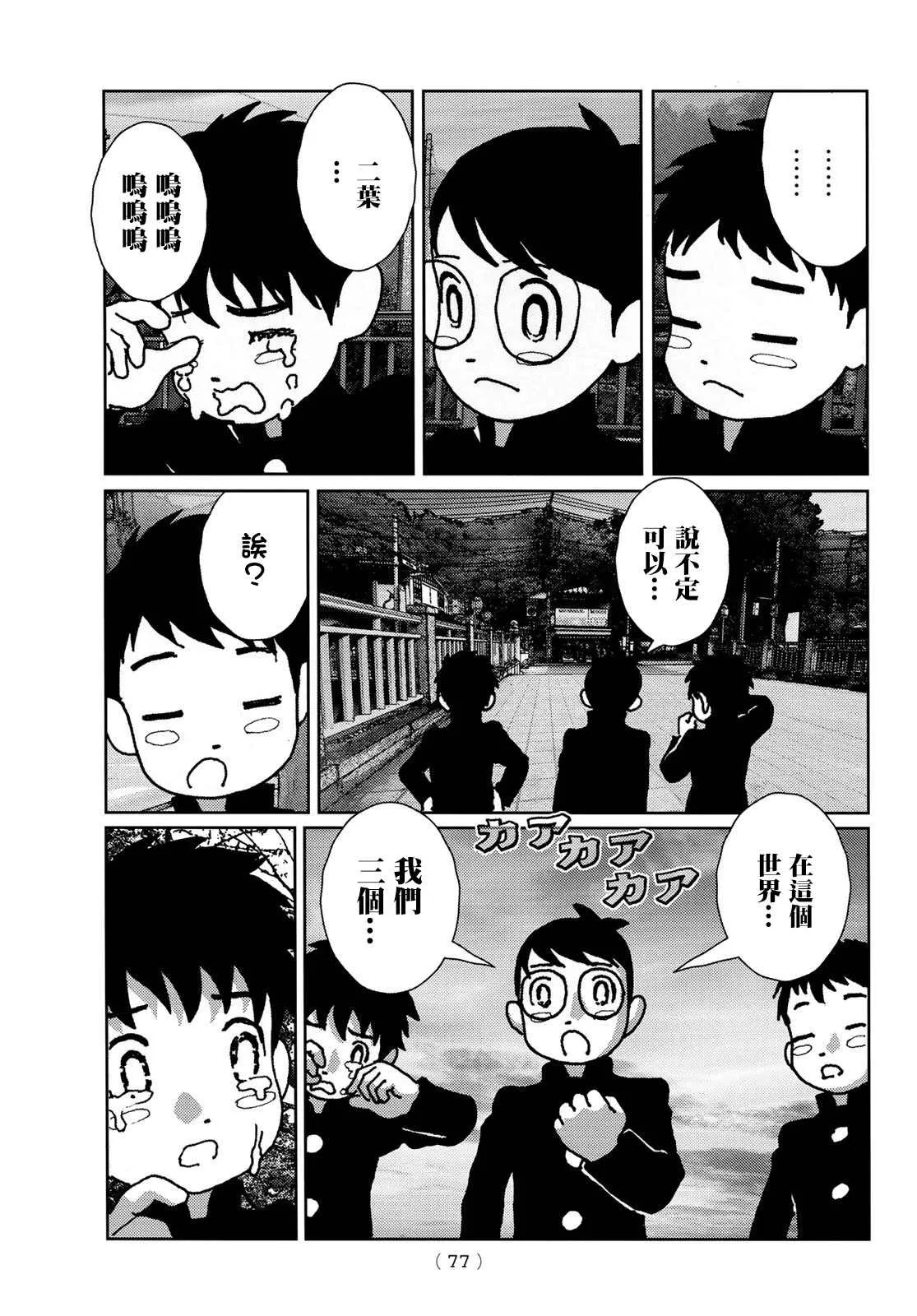 第01话 第64页