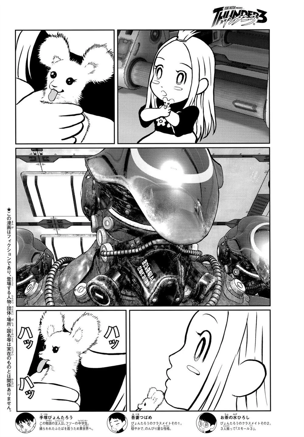 第10话 第3页