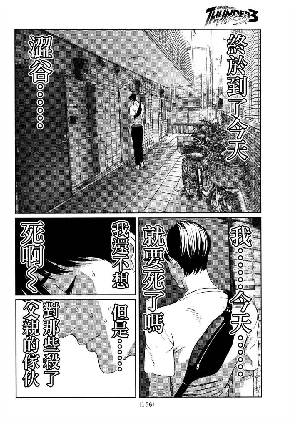 第10话 第21页