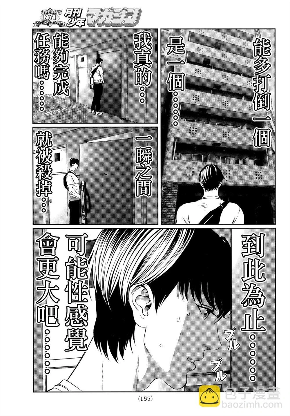 第10话 第22页