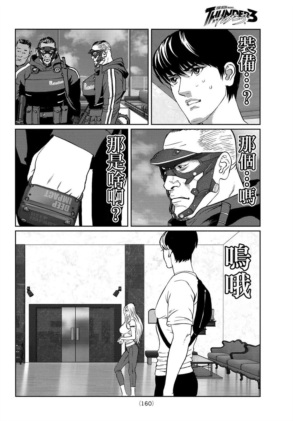 第10话 第24页