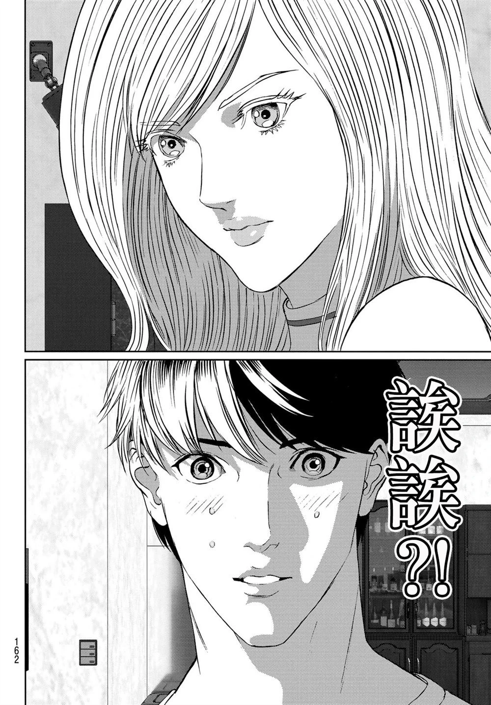 第10话 第26页