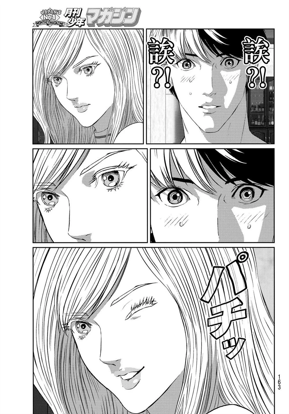 第10话 第27页