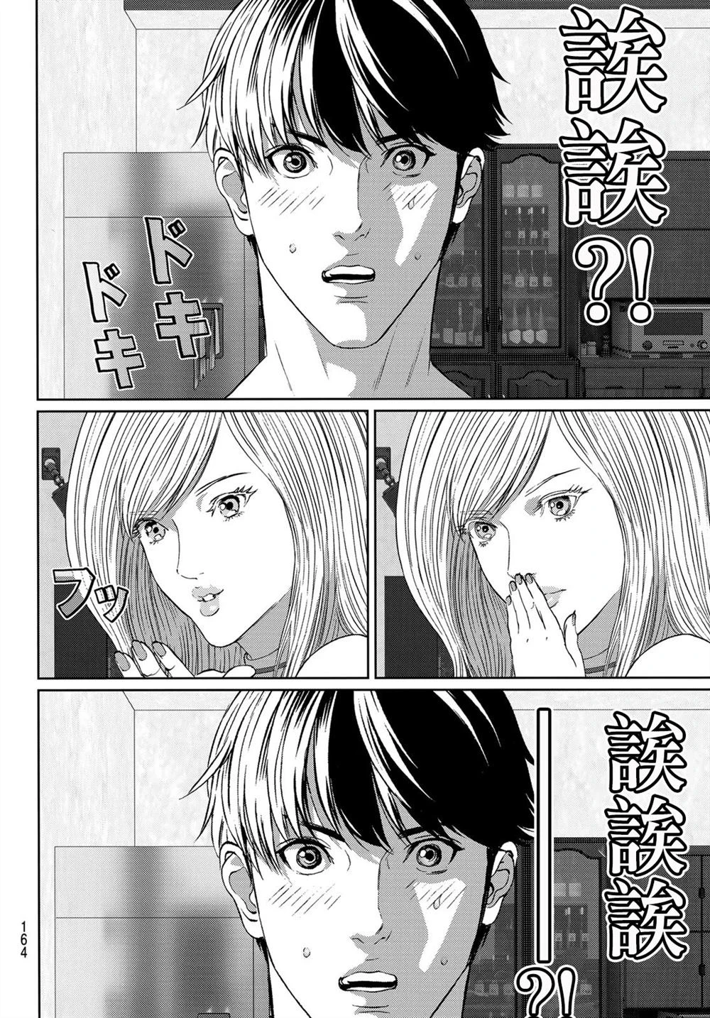第10话 第28页